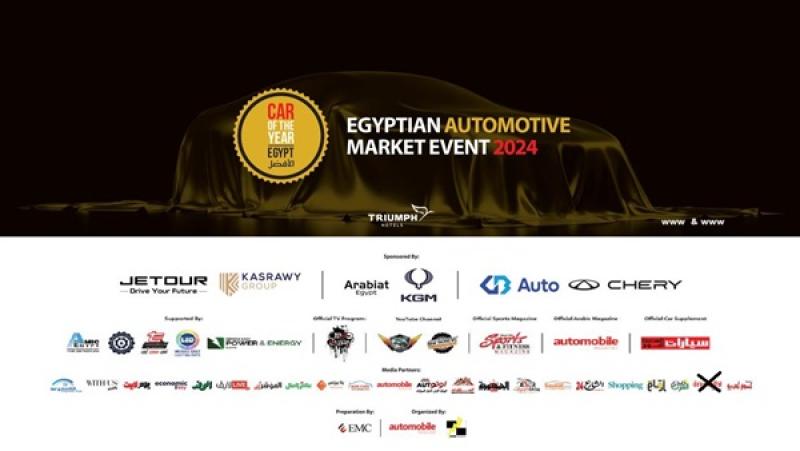 احتفالية الأفضل Car of the Year – Egypt 