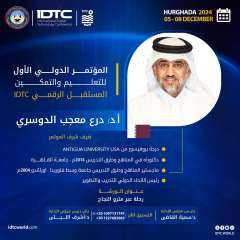 د. درع معجب الدوسري ضيف شرف المؤتمر الدولي الأول للتعليم وتمكين المستقبل الرقمي ”IDTC